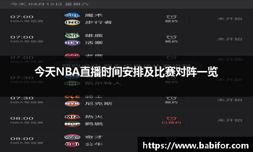 bwin必赢平台